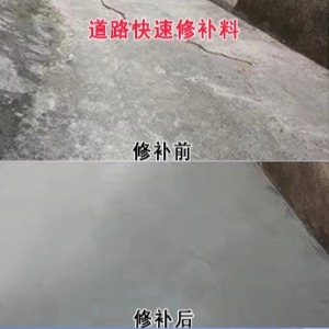南充水泥路面薄层修补剂